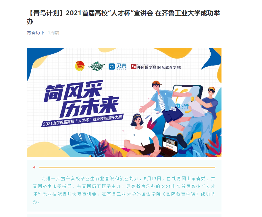  电竞教育试点院校扩容 产教融合培养复合型人才