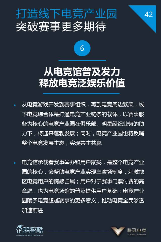  电竞周边产品热销，粉丝经济持续升温