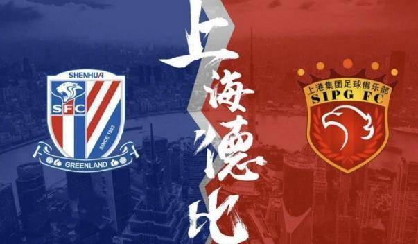 同城德比恩怨延续,飞铲冲突险酿风波