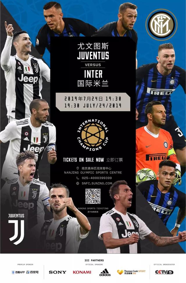  意大利德比尤文险胜国际米兰